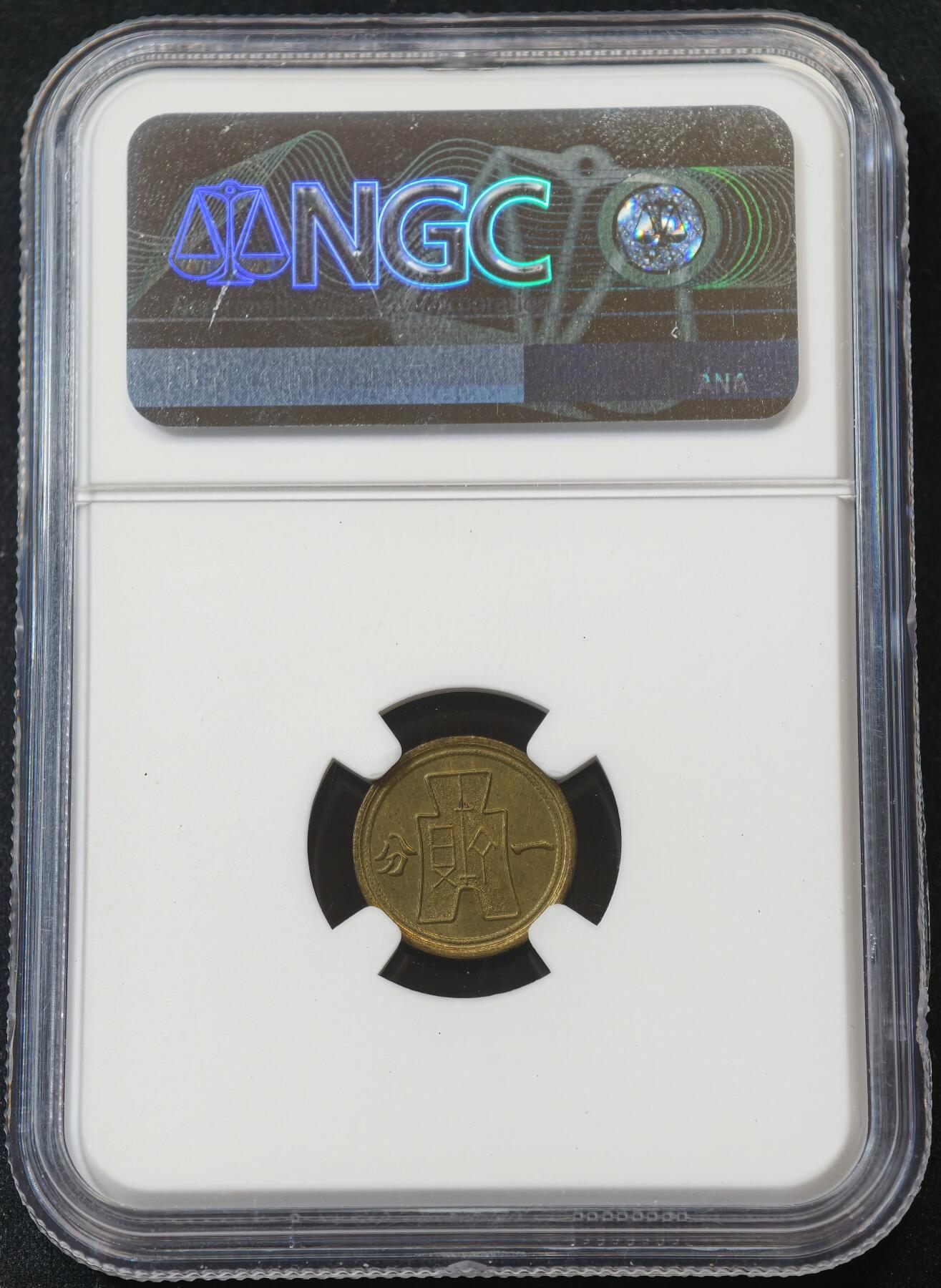 甄臻铺-世界币章拍卖（第58期），送拍享返佣金等优惠多多 NGC-MS64 民国二十九年党徽一分 单年版，抗战最艰难时期的黄铜党徽一分，好品非常难得。此枚细节极佳，目测几乎没有任何瑕疵