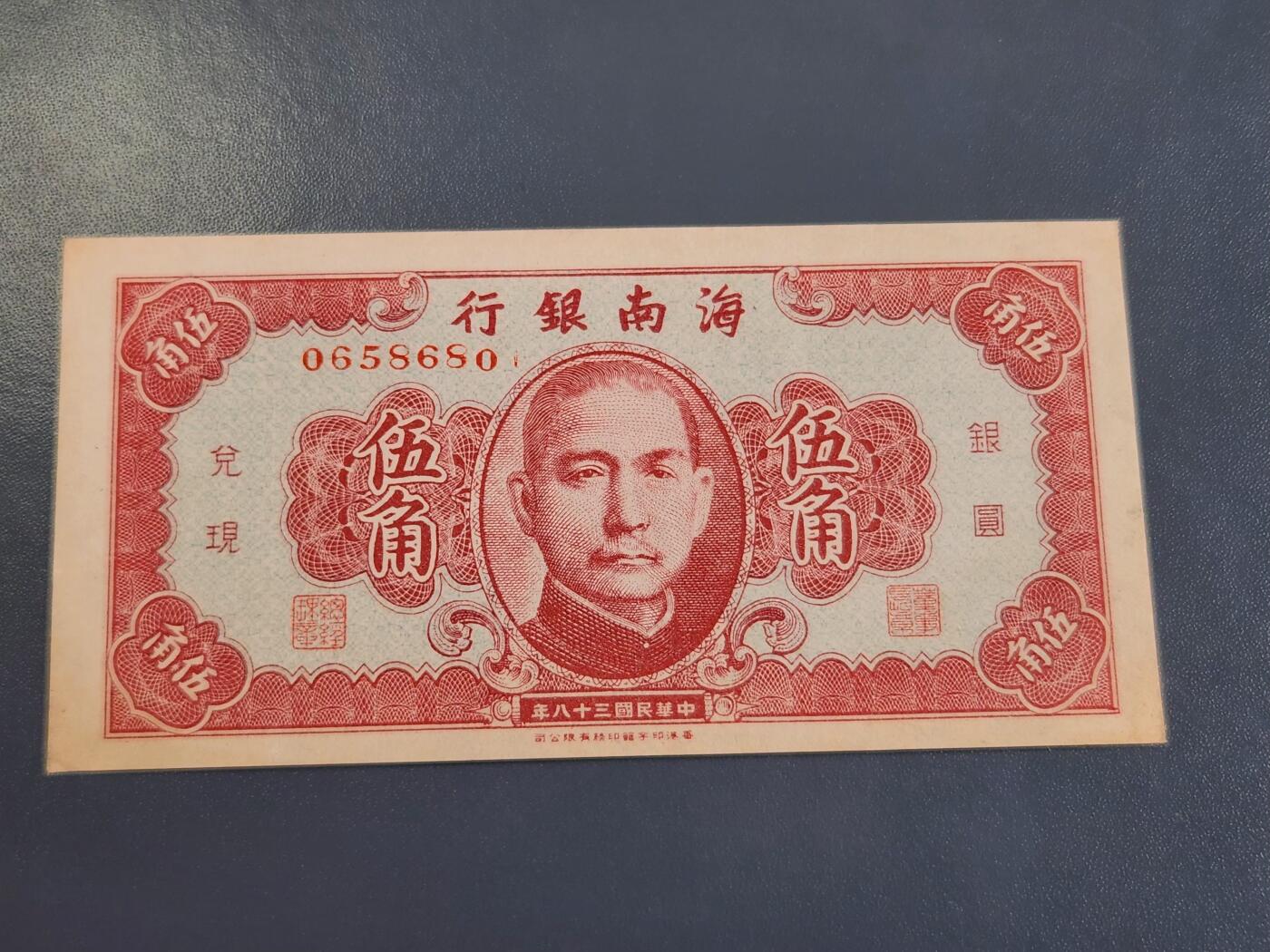 4月2号晚上8点 中外纸币自动截拍第51场