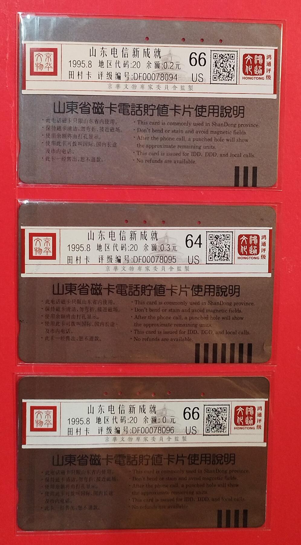 《鸿通俱乐部》拍卖第81期 2026年4月1日21：00延时节拍