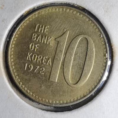 沼泽如烟--第1041场 - 韩国1972年十元