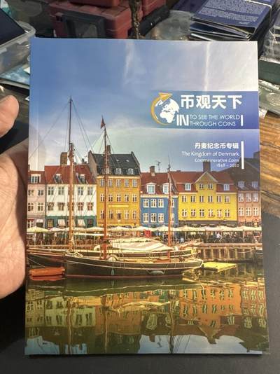 ❤️【币观天下】❤️ 第347期钱币拍卖场- 2026.4.3周五晚上6点半场 长期征集拍品  - 币观天下丹麦纪念币专辑