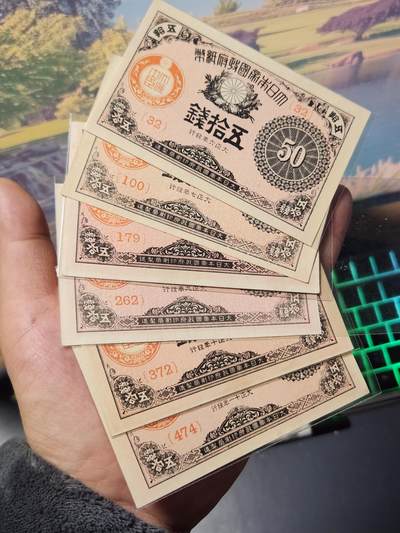 4月1号晚上8点 中外纸币自动截拍第50场 - 小日子大正50钱 6-11年 新品近新大全套 很难得