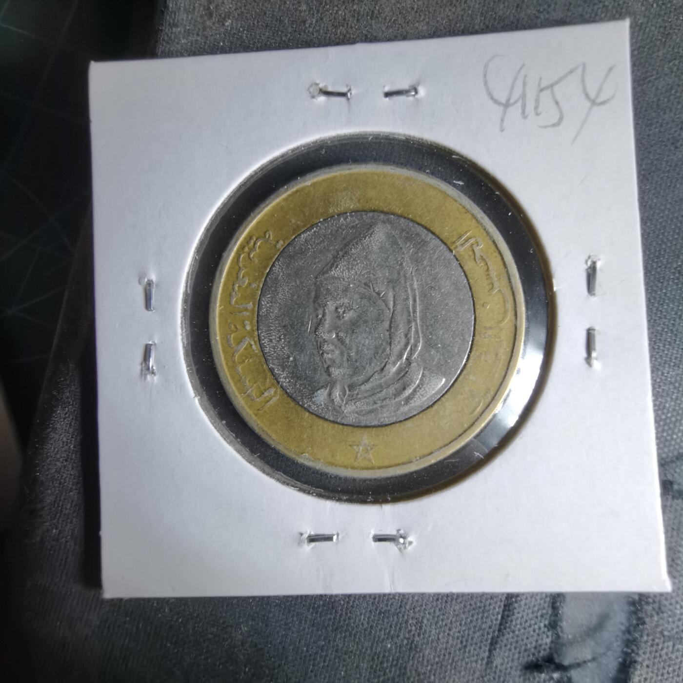 沼泽如烟--第1041场 摩洛哥1995年10迪拉姆