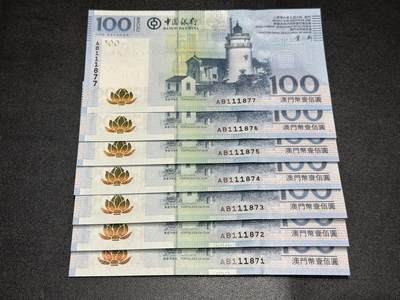 《外钞收藏家》第六百二十三期（精选场）（长期征集拍品、欢迎藏友们联系合作） - 2008年澳门中国银行100元 全新UNC 7连号一起 豹子头 年份号