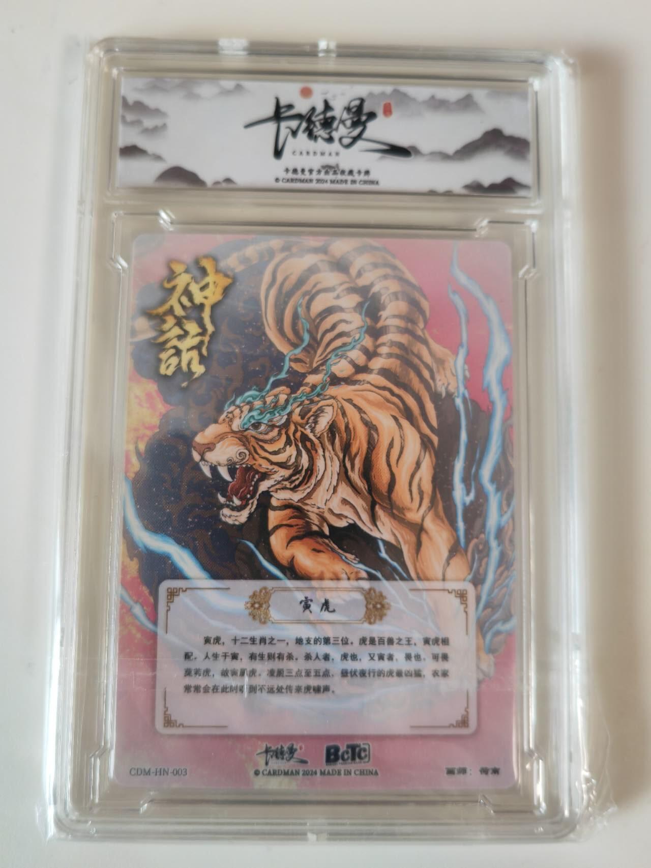 阳大大卡牌拍卖第107期（持续收拍品，周五晚上九点截拍，进群福利早知道）