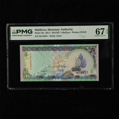 【亘邦集藏】第225期拍卖 - 2011年 马尔代夫5拉菲亚 PMG 67EPQ M115631