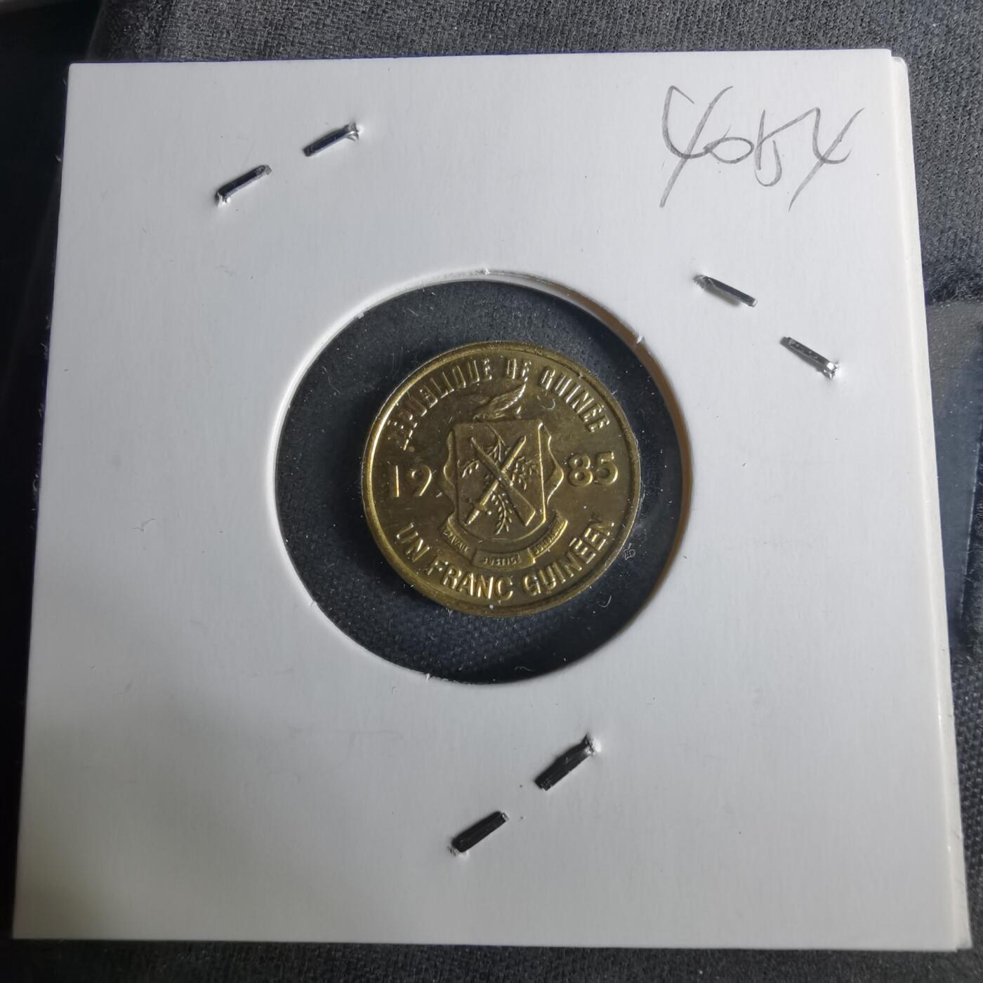 沼泽如烟--第1040场 几内亚1985年法郎