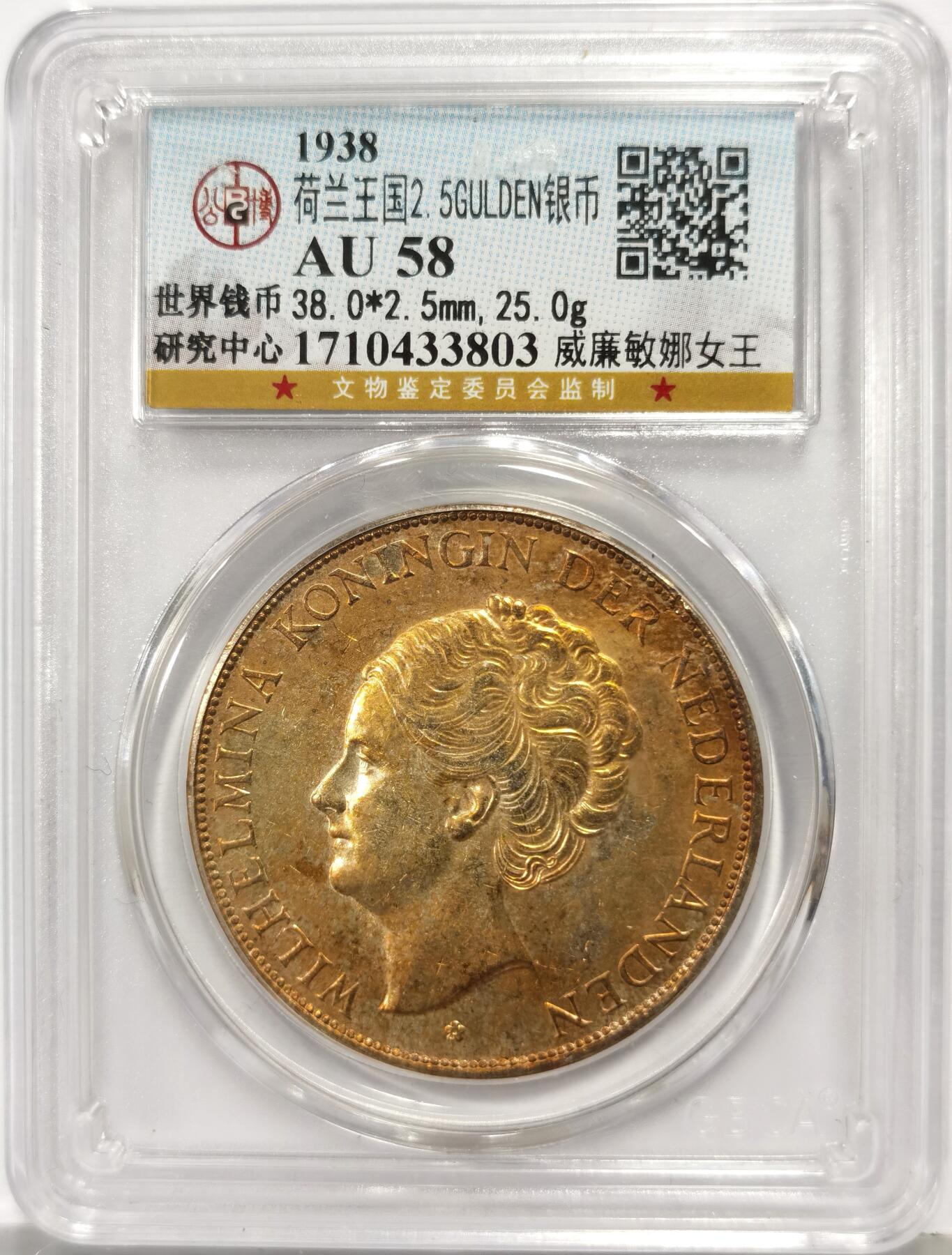 博洋堂世界钱币拍卖第167期（全场包邮）