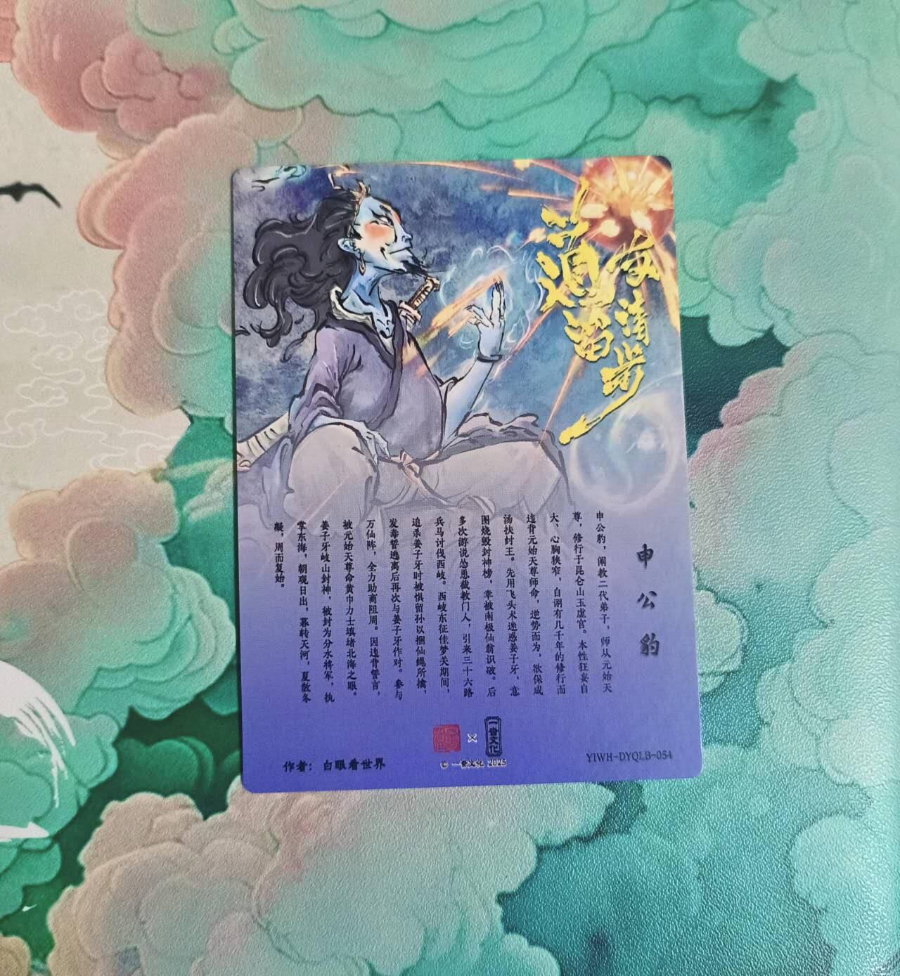 龙虎卡牌-八一场（满200元包邮，无佣金，每周六结拍，欢迎送拍）