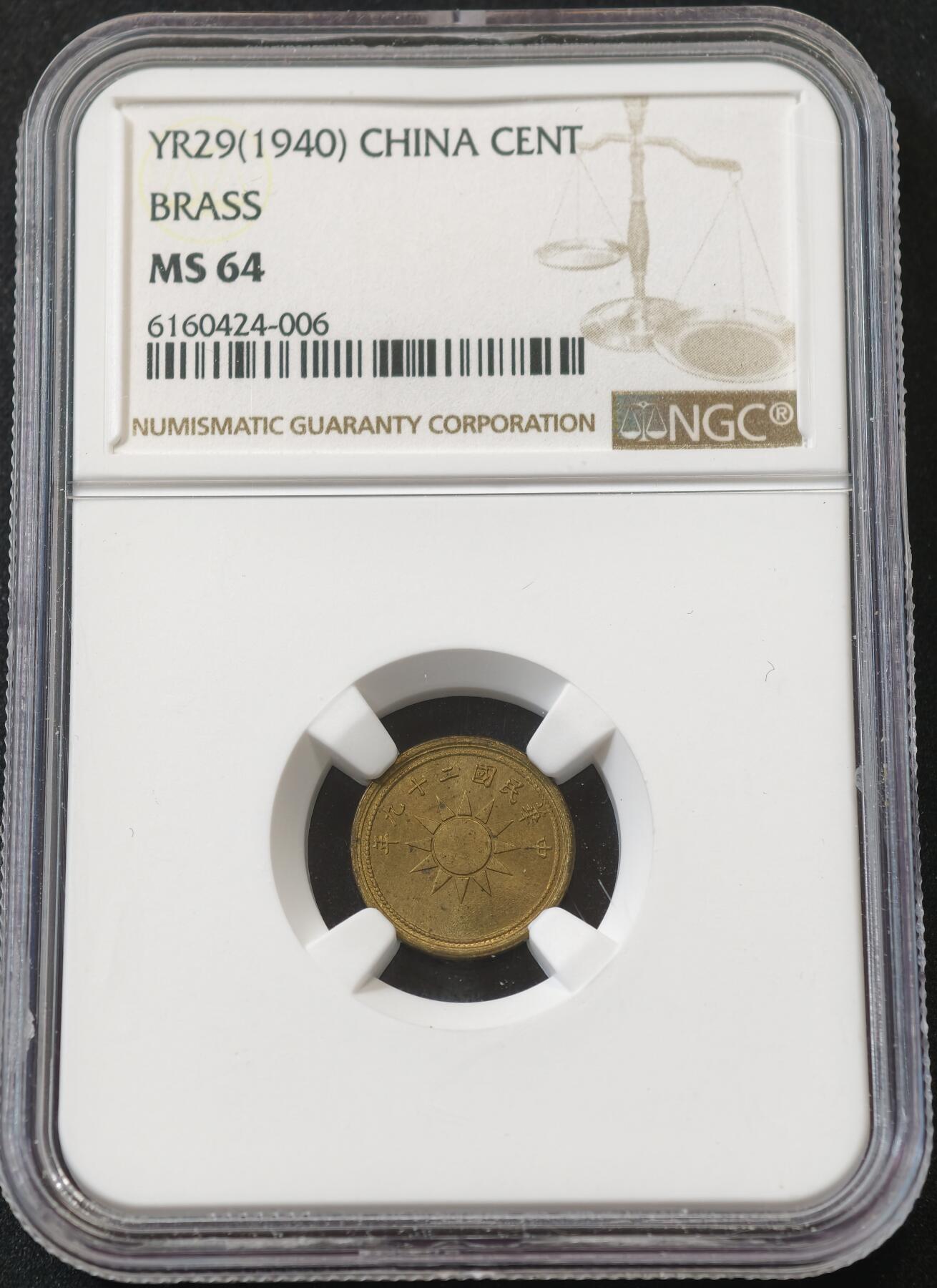 甄臻铺-世界币章拍卖（第58期），送拍享返佣金等优惠多多 NGC-MS64 民国二十九年党徽一分 单年版，抗战最艰难时期的黄铜党徽一分，好品非常难得。此枚细节极佳，目测几乎没有任何瑕疵