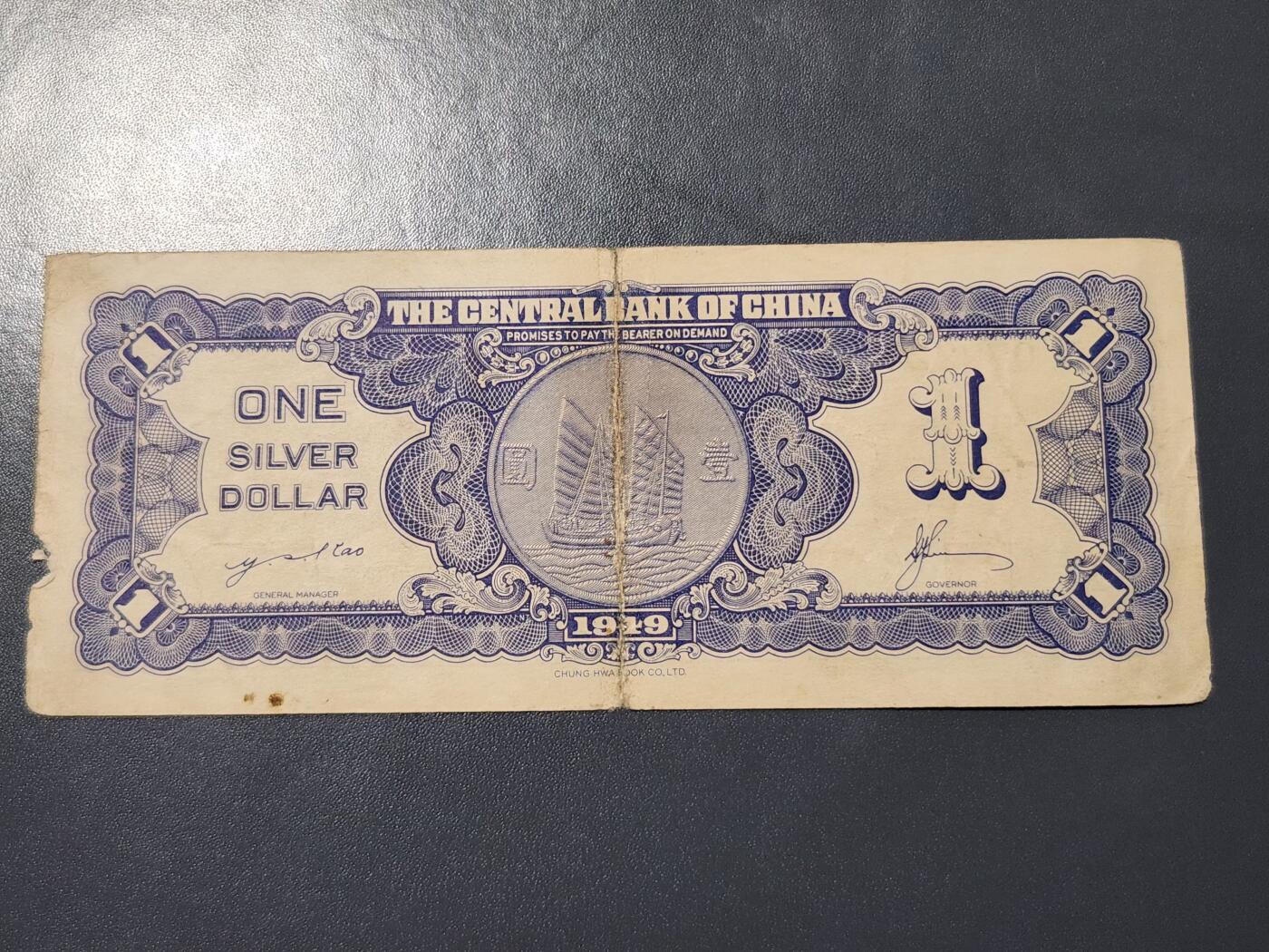 4月1号晚上8点 中外纸币自动截拍第50场 银元券1元0稀少品种