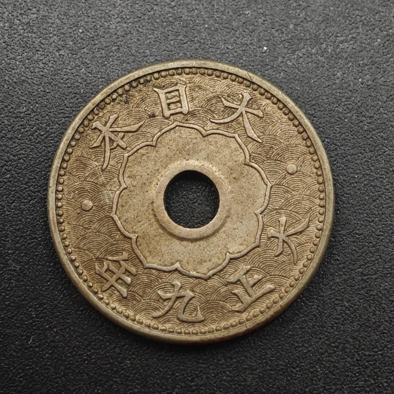 【淘币小摊】实时拍第八百八十七拍   散币场    每周一统一发货 日本大正九年五钱镍币大版