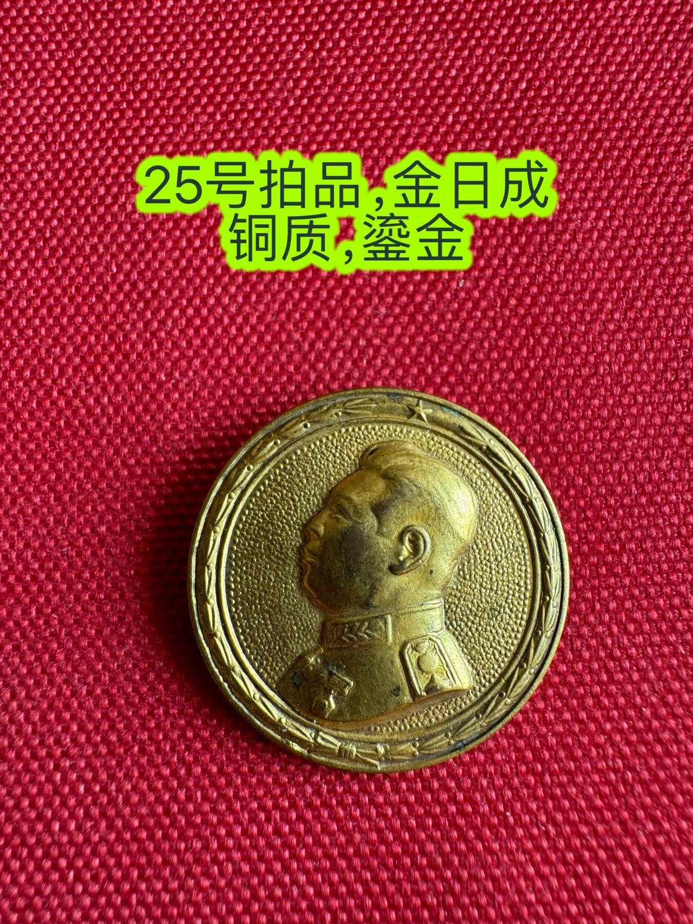 五哥徽章群   2号周四晚上八点4群联拍 铜章