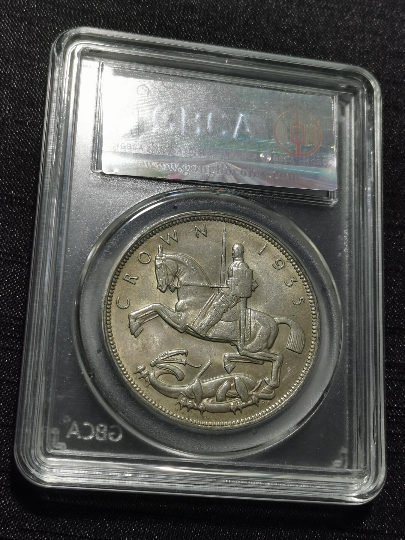 天下钱庄专场欢迎参拍 英国乔治五世木马剑银币