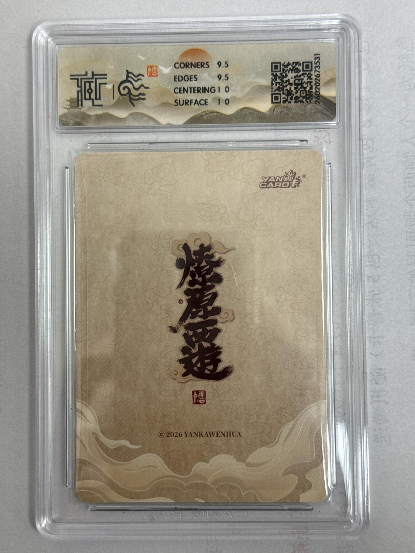 大麦马年第一场 2026 焱卡 燎原西游 李云中 灵感大王  折光 10G