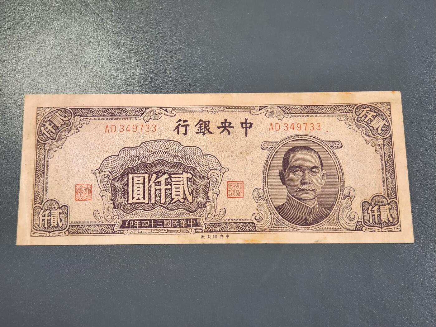 4月2号晚上8点 中外纸币自动截拍第51场