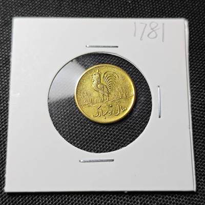 KK钱币收藏小铺  第417期 2月预留时间 周末发货 伊朗公鸡代用币 