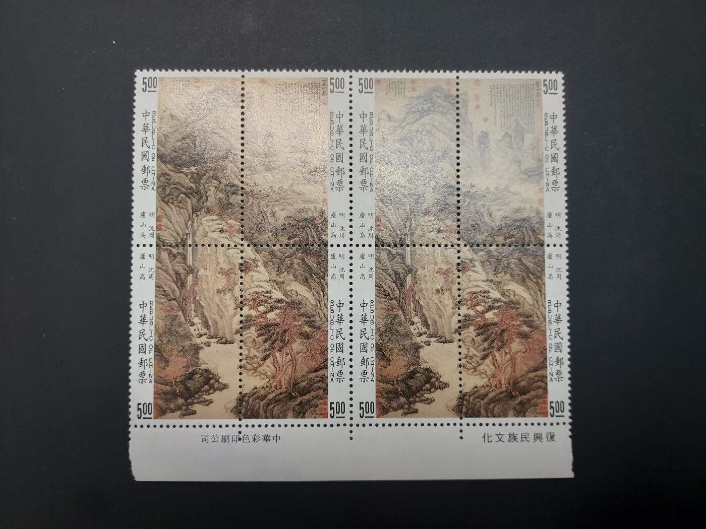 博彦收藏    4月8日 8点 邮票专场