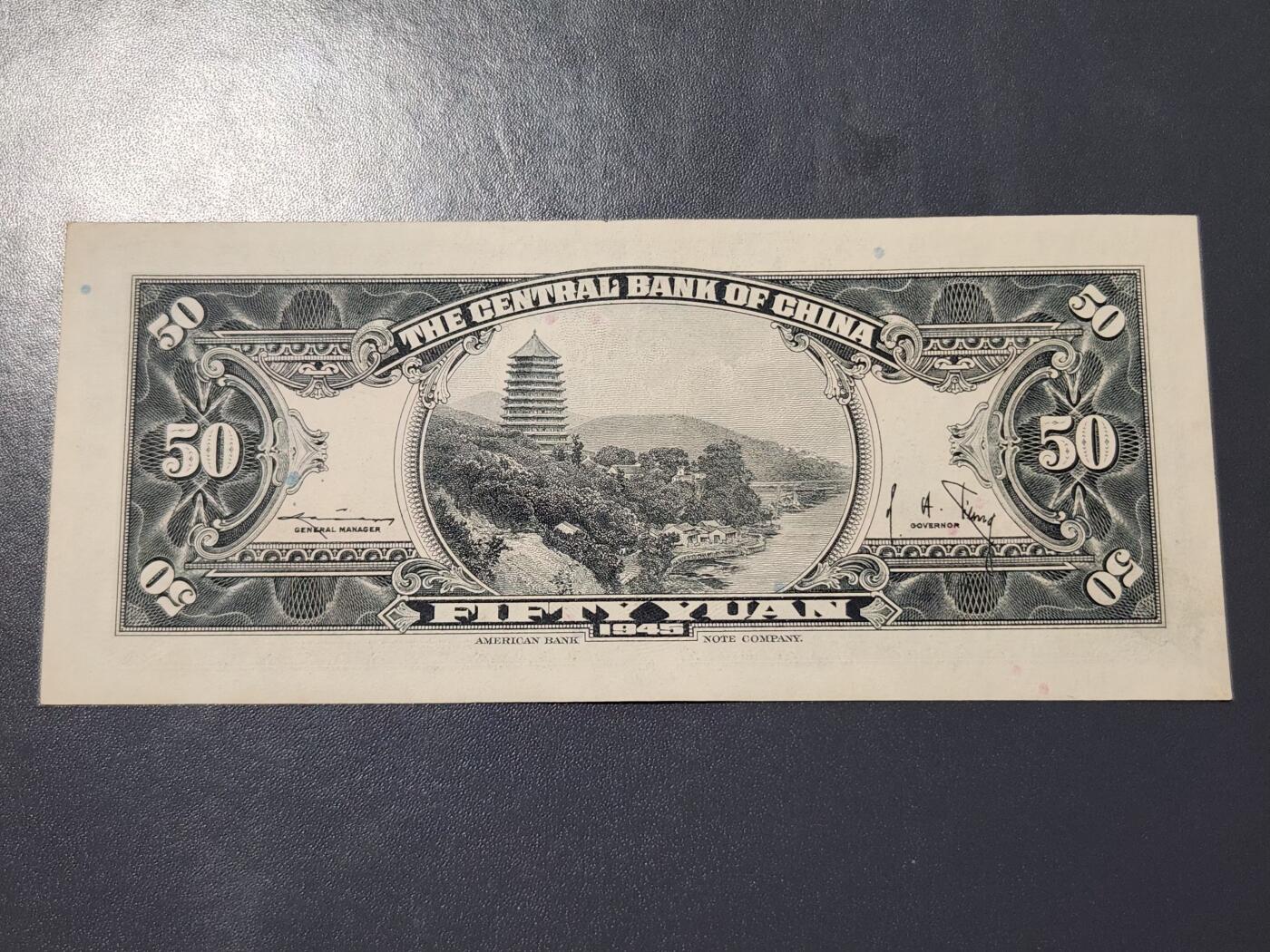 4月1号晚上8点 中外纸币自动截拍第50场