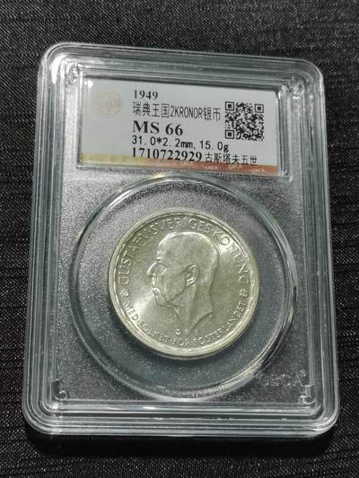 天下钱庄专场欢迎参拍 - 瑞典2克朗银币