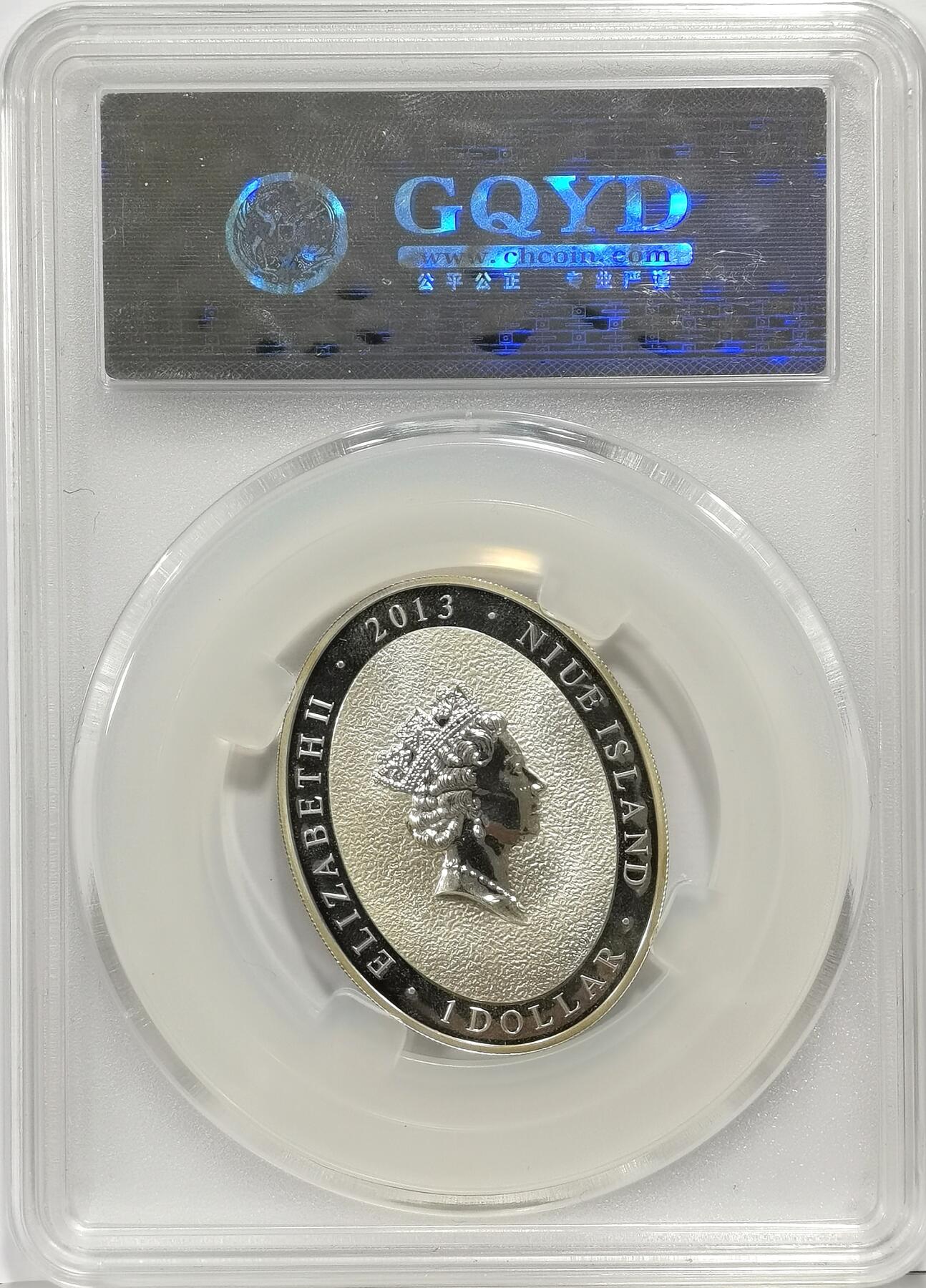 博洋堂世界钱币拍卖第167期（全场包邮） 古泉园地评级 MS69 纽埃2013年蛇年纪念彩银币，28.3g