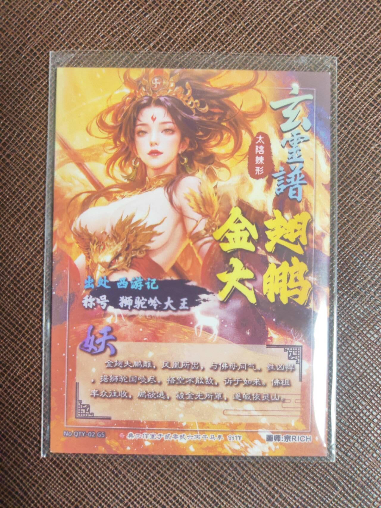 阳大大卡牌拍卖第107期（持续收拍品，周五晚上九点截拍，进群福利早知道）