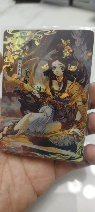 秋原瞳的小店第四十期——青梅时节雨纷纷，牧童遥指杏花村 - 卡游三国活动卡p026——唐姬