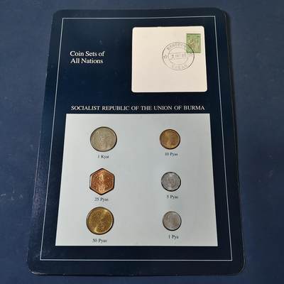 【全场包邮】纯粹捡漏拍517场 - 【富兰克林·世界各国硬币系列邮币卡】缅甸共和国