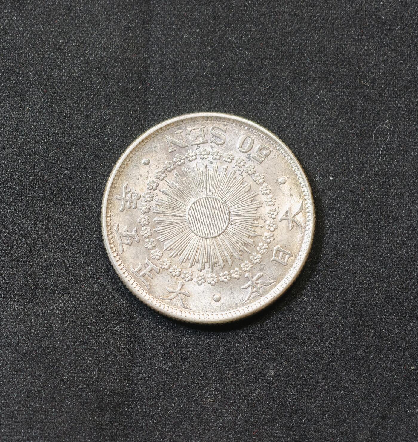 甄臻铺-世界币章拍卖（第58期），送拍享返佣金等优惠多多 1916年 日本 大正五年旭日 五十钱 银币 10.13g 含银量80% 未流通