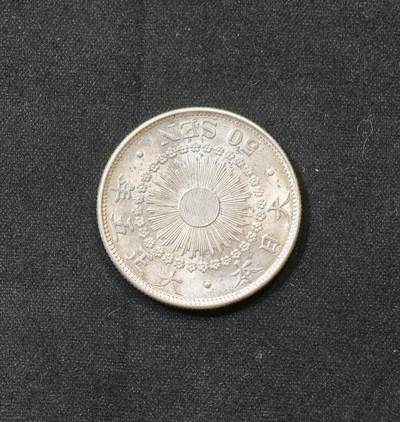 甄臻铺-世界币章拍卖（第58期），送拍享返佣金等优惠多多 - 1916年 日本 大正五年旭日 五十钱 银币 10.13g 含银量80% 未流通