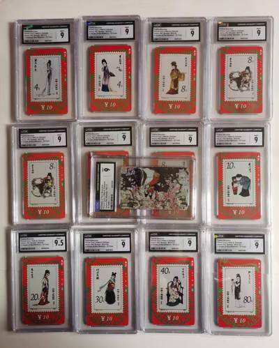 公藏评级第132期评级卡拍卖 - 甘肃田村卡（红楼梦）13全CGC评级9分。