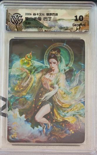 麦趣喜第四场 新品尝鲜专场 (4月2号周四晚上22点截拍，专注买家市场，福利拉满) 