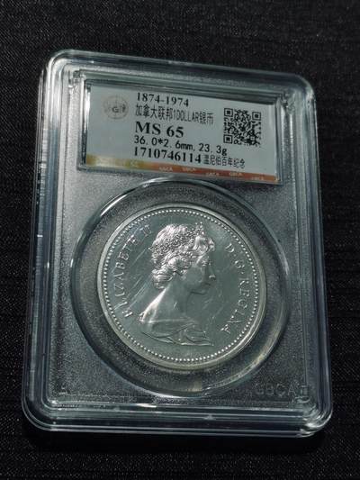 天下钱庄专场欢迎参拍 - 加拿大1加元银币