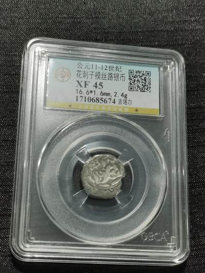 天下钱庄专场欢迎参拍 - 花刺之模丝路银币