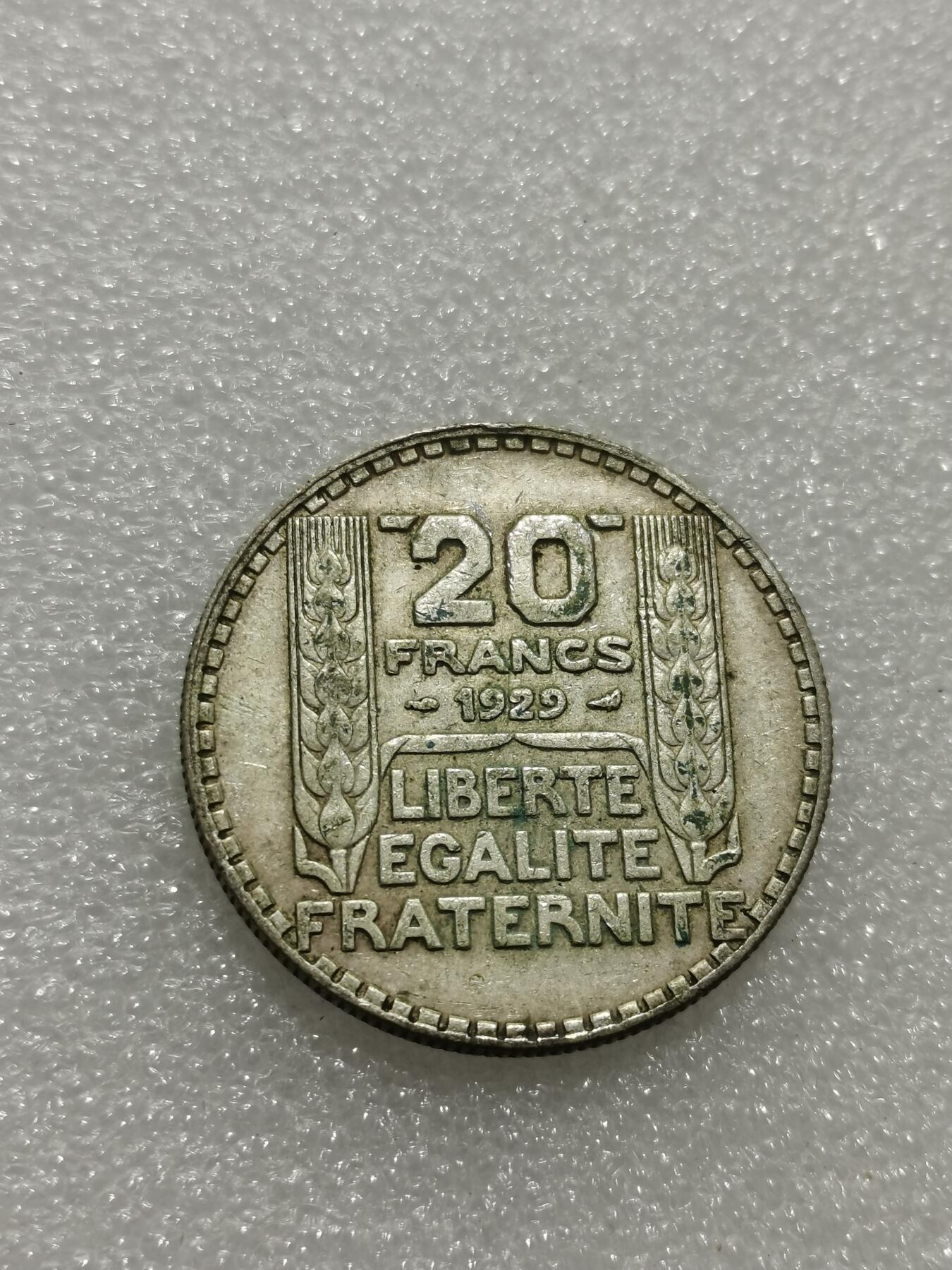 天下钱庄专场欢迎参拍 法国自由女神20法郎银币