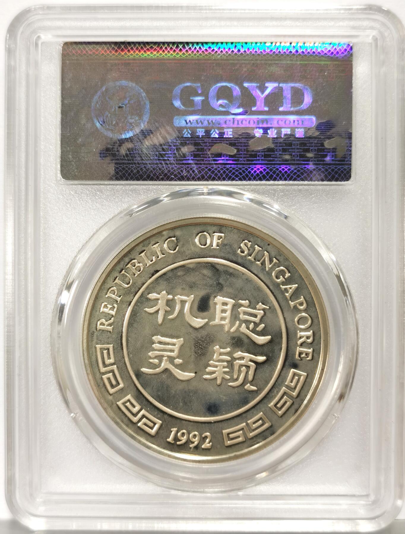 博洋堂世界钱币拍卖第167期（全场包邮）