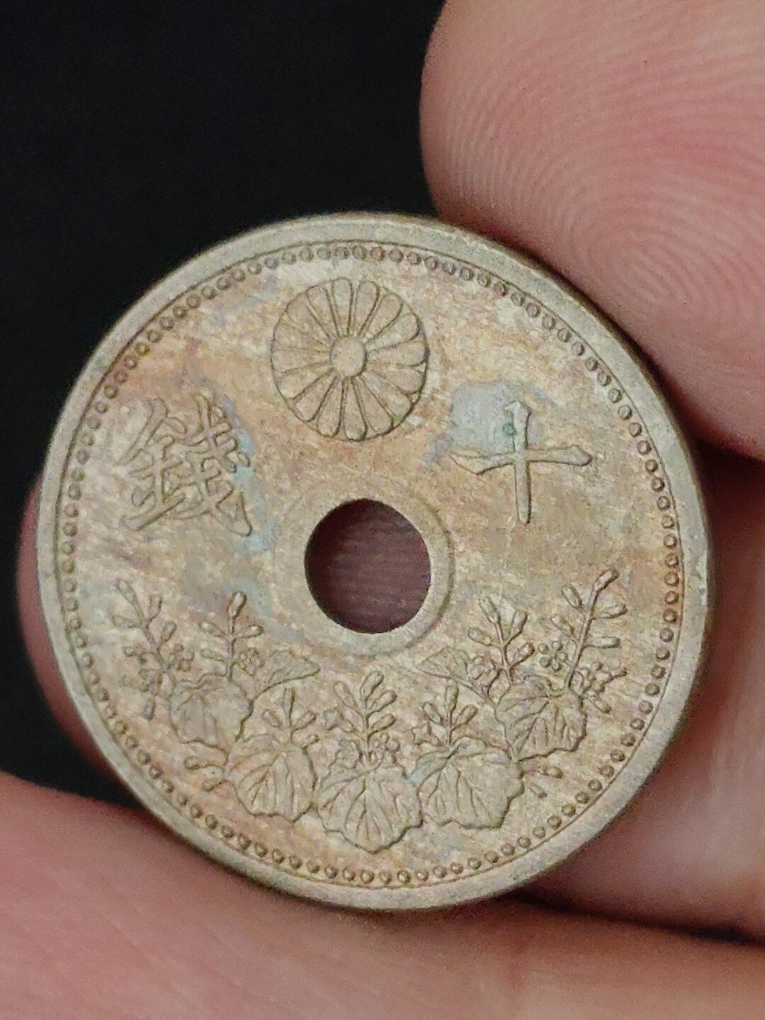 猩哥外币小铺➨【第227场】 十钱