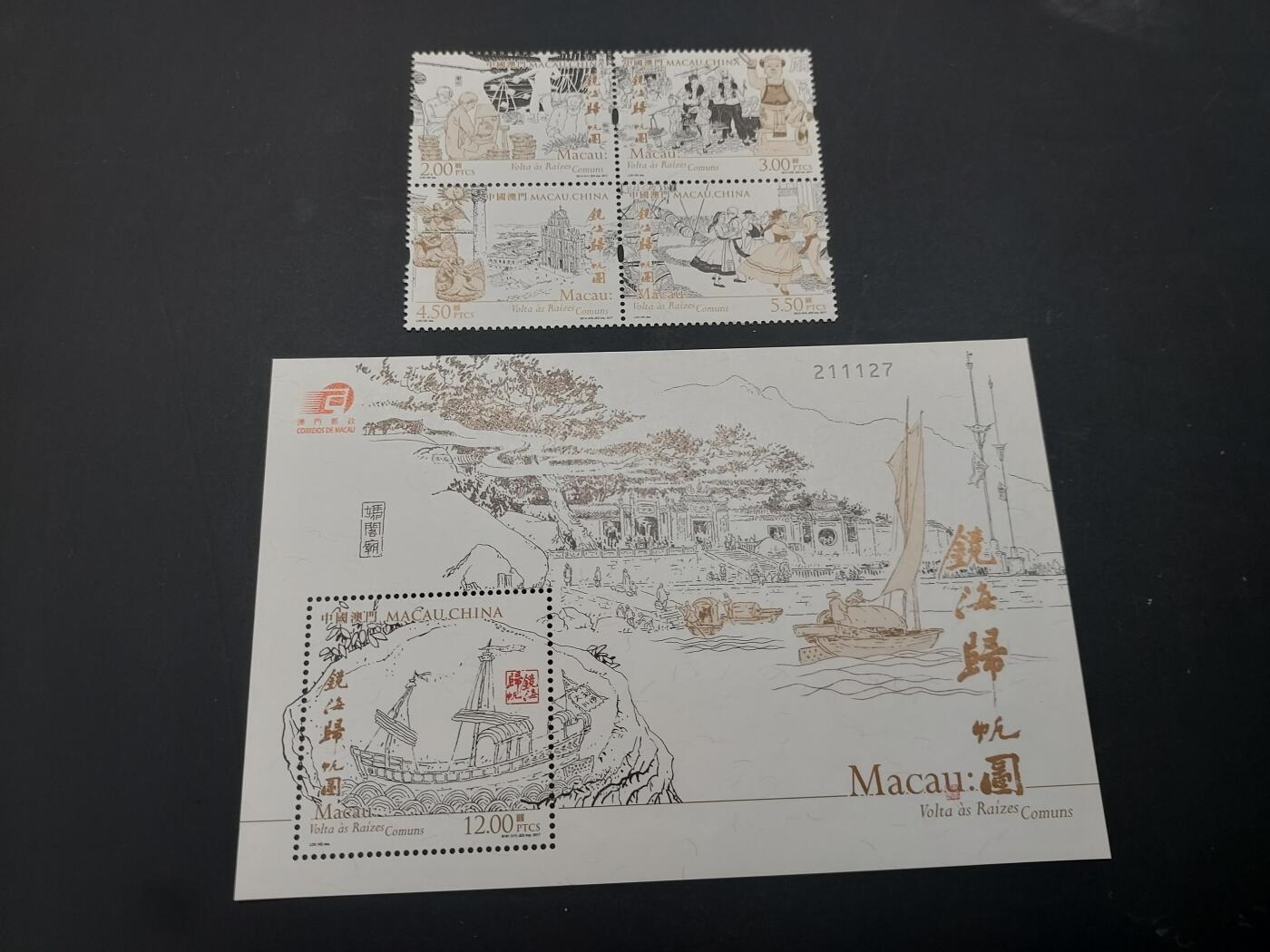 博彦收藏    4月8日 8点 邮票专场