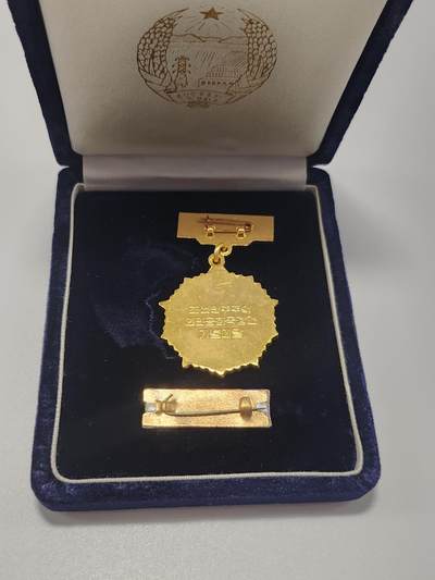 南水社第5次拍卖  朝鲜总联建国纪念章，盒章完整，品相极佳