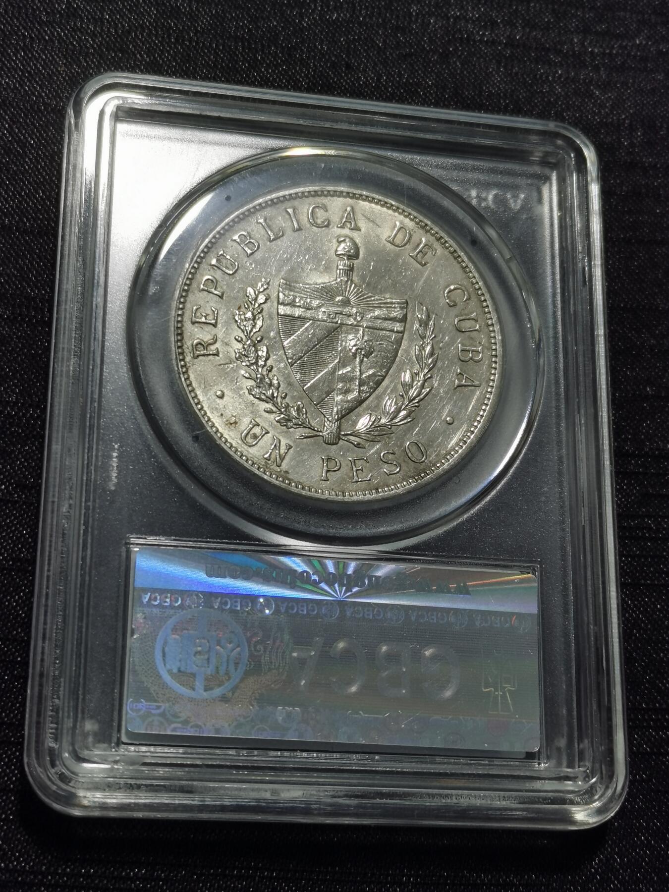 天下钱庄专场欢迎参拍 古巴共和国五角星银币