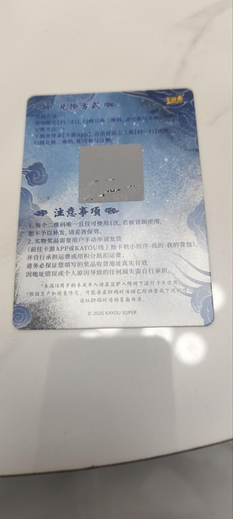 秋原瞳的小店第四十期——青梅时节雨纷纷，牧童遥指杏花村