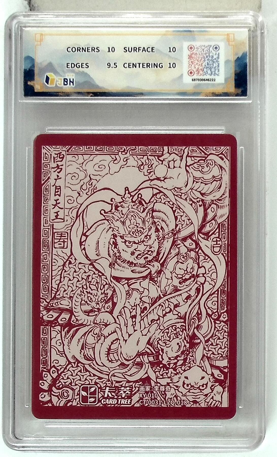 阳大大卡牌拍卖第107期（持续收拍品，周五晚上九点截拍，进群福利早知道）