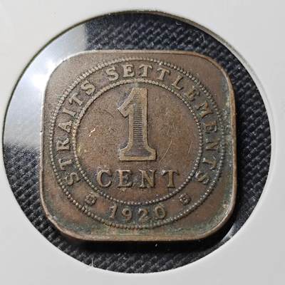 KK钱币收藏小铺  第417期 2月预留时间 周末发货 1920英属马来亚1分