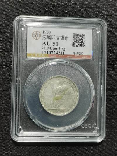 天下钱庄专场欢迎参拍 - 坐洋20分银币