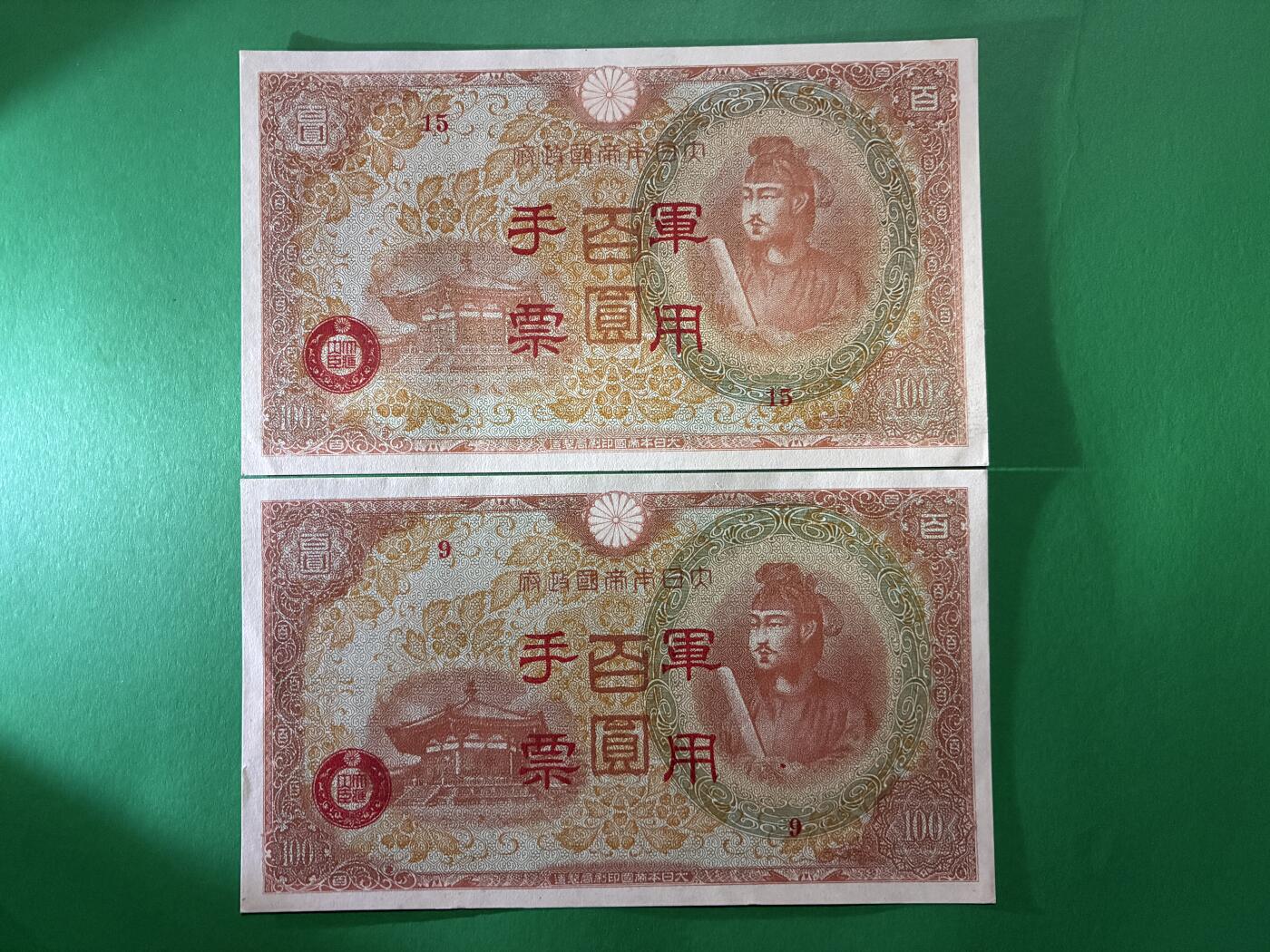 咖啡豆•收藏 2026年Apr_7th世界各国纸币拍卖