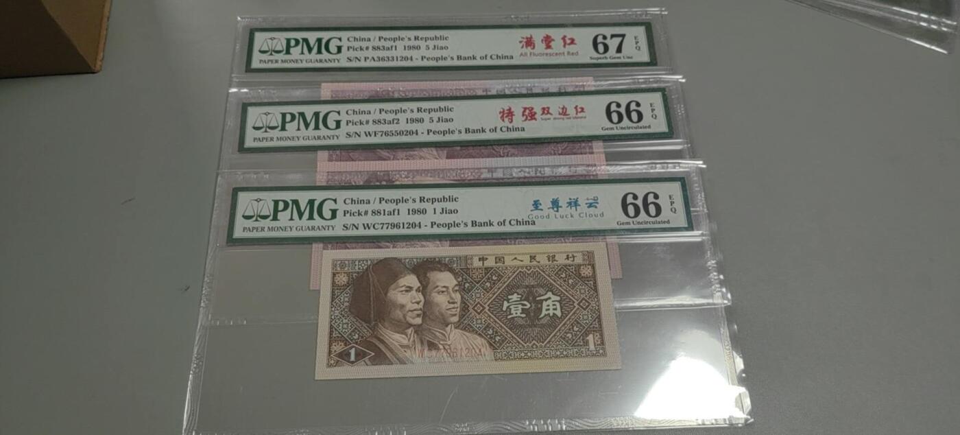 洪涛臻品批发群 精选邮票限时拍卖第1303期  第四套人民币 1角至尊祥云5角满堂红5角特强双边红 PMG评级尾三同号中文标一组。号码如图，之前炙手可热的PMG中文标，现在都是地板价，喜欢不要错过