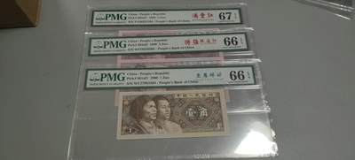 洪涛臻品批发群 精选邮票限时拍卖第1303期  - 第四套人民币 1角至尊祥云5角满堂红5角特强双边红 PMG评级尾三同号中文标一组。号码如图，之前炙手可热的PMG中文标，现在都是地板价，喜欢不要错过