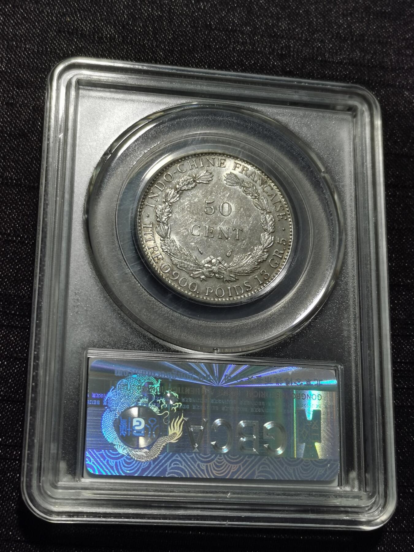 天下钱庄专场欢迎参拍 坐洋50分银币