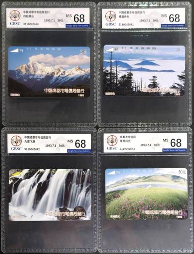 公藏评级第132期评级卡拍卖 - 四川田村卡（四川风光）4全公博68分。