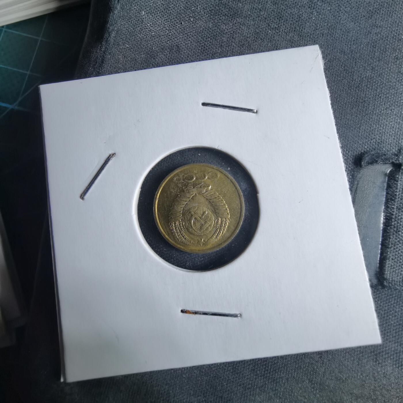 沼泽如烟--第1040场 苏联1988年1戈比